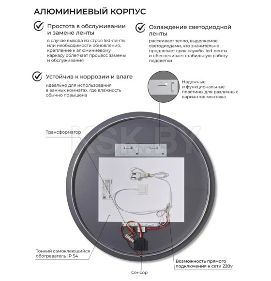 Круглое зеркало c подсветкой и подогревом 80 см (функция антизапотевания)  LED ANTIFOG Emze (LED.80.80.ANTIFOG.4K) 