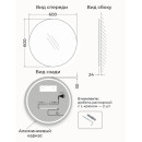 Зеркало круглое с подсветкой, 60 см LED SW Emze (LED.60.60.SW.4К) 