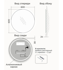 Зеркало круглое с подсветкой, 60 см LED SW Emze