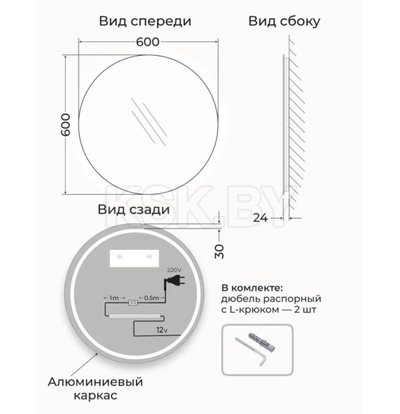 Зеркало круглое с подсветкой, 60 см LED SW Emze (LED.60.60.SW.4К) 