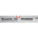 Правило с уровнем 2,5 м алюминиевое, 2 ручки Matrix 89639 (89639) 