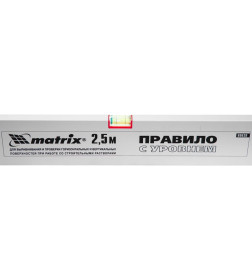 Правило с уровнем 2,5 м алюминиевое, 2 ручки Matrix 89639