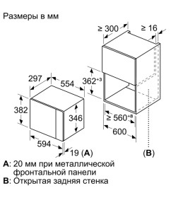 Микроволновая печь встраиваемая Bosch BFL524MB0