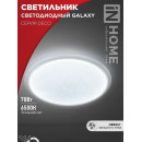 Светильник светодиодный серии DECO GALAXY 70Вт 230В 6500К 6300Лм 570х83мм IN HOME (4690612052519) 