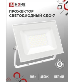 Прожектор светодиод. 50W 6500K белый IP65 InHome