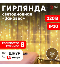 Гирлянда светодиодная ЕNIG - 320W Занавес 8 режимов 3*2 м теплый белый 320 LED IP20 220 V ЭРА