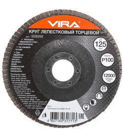 Круг лепестковый шлифовальный 125 мм P100 VIRA 559200