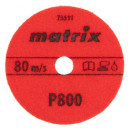 Алмазный гибкий шлифовальный круг 100 мм P 800 мокрое шлифование (5 шт.) Matrix 73511 (73511) 