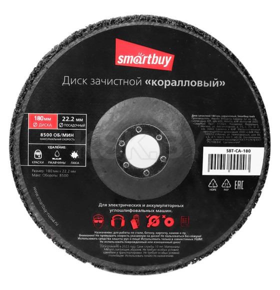 Диск зачистной коралловый 180 мм Smartbuy tools SBT-CA-180 (SBT-CA-180) 