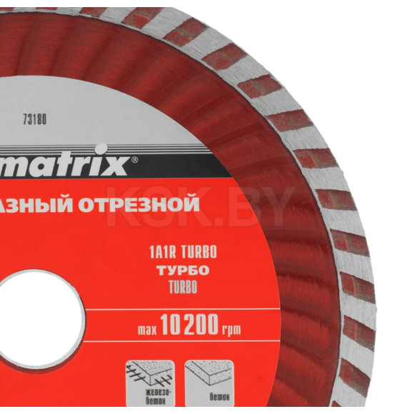 Диск алмазный 150х22,2 мм Turbo, сухая резка Matrix 73180 (73180) 