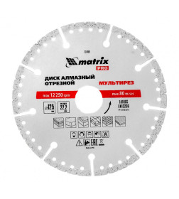 Диск алмазный 125х22,2 мм Мультирез, сухой/мокрый рез PRO Matrix 73199