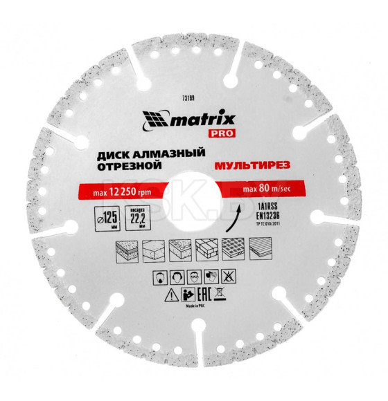 Диск алмазный 125х22,2 мм Мультирез, сухой/мокрый рез PRO Matrix 73199 (73199) 