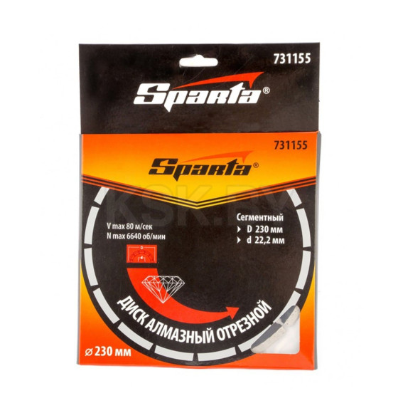 Диск алмазный 230х22,2 мм сегментный, сухая резка Sparta 731155 (731155) 