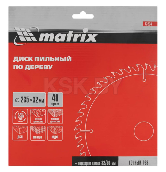 Диск пильный по дереву 235х48Tх32/30 мм Matrix 73234 (73234) 