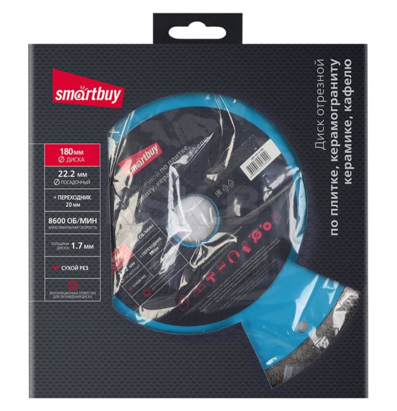 Диск алмазный 180х22,2 мм Smartbuy tools SBT-CR-V180 (SBT-CR-V180) 