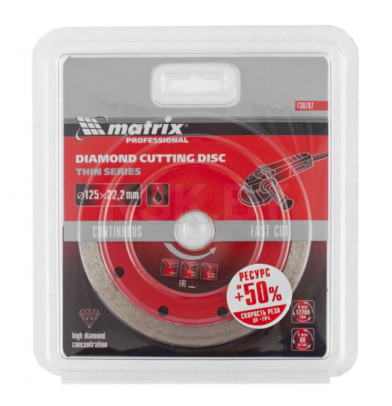 Диск алмазный 125х22,2 мм сплошной тонкий, мокрое резание Matrix 730787 (730787) 