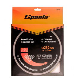 Диск алмазный 230х22,2 мм сплошной, мокрое резание Sparta 731515