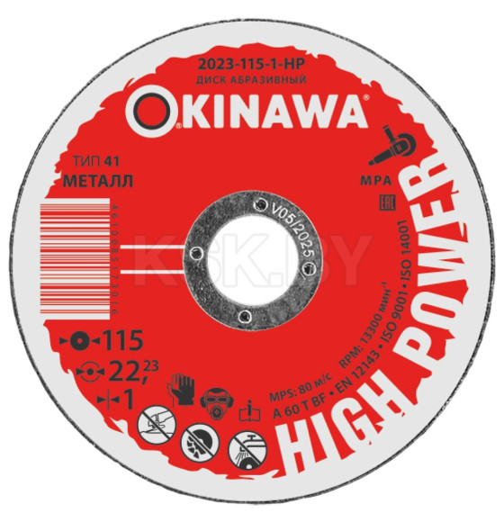 Диск абразивный 115х1,0х22,23 мм тип 41 High Power Okinawa 2023-115-1-HP (2023-115-1-HP)