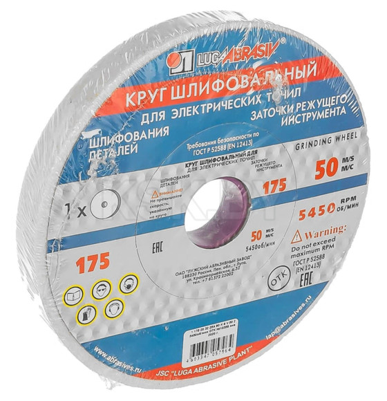 Круг шлифовальный 175х20х32 мм 25А F90 K Луга 73464 (73464) 