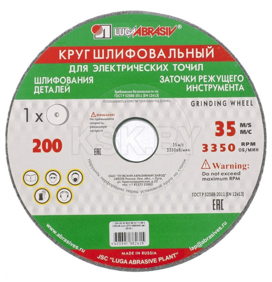 Круг шлифовальный 200х20х32 мм 64С F60 N Луга 73484 (73484) 