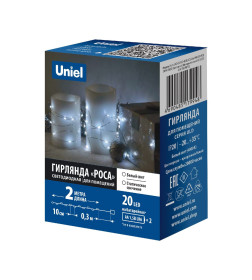 Гирлянда светодиодная "Роса" на батарейках 2AA (не в/к), 2м. 20 светодиодов. Белый свет ULD-S0200-020/SСB/2AA WHITE IP20 DEW
