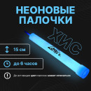 Химический источник света 15см, синий   7882071 (7882071) 