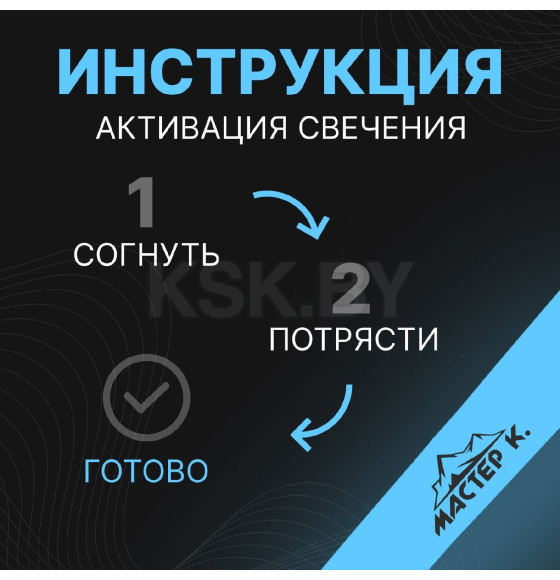 Химический источник света 15см, синий   7882071 (7882071) 