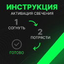Химический источник света 3 шт, зеленый, 30 см   10150519 (10150519) 