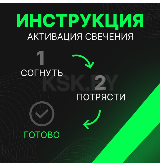 Химический источник света 3 шт, зеленый, 30 см   10150519 (10150519) 