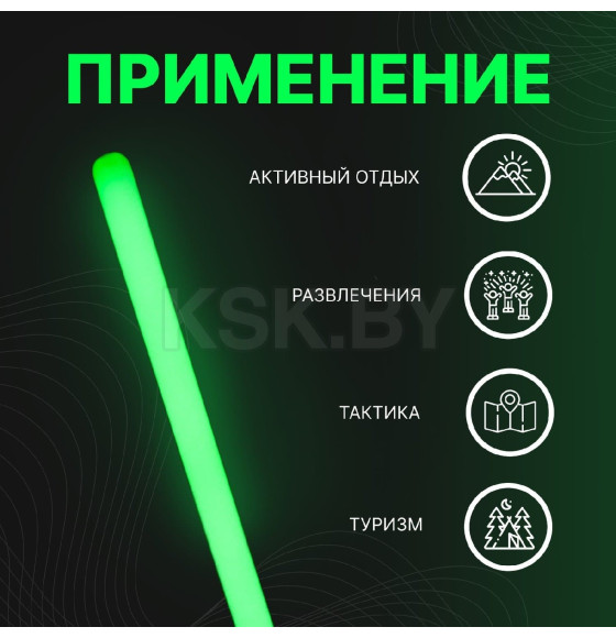Химический источник света 3 шт, зеленый, 30 см   10150519 (10150519) 