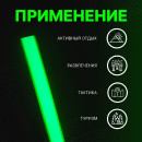 Химический источник света, зеленый, 20 см   10150509 (10150509) 