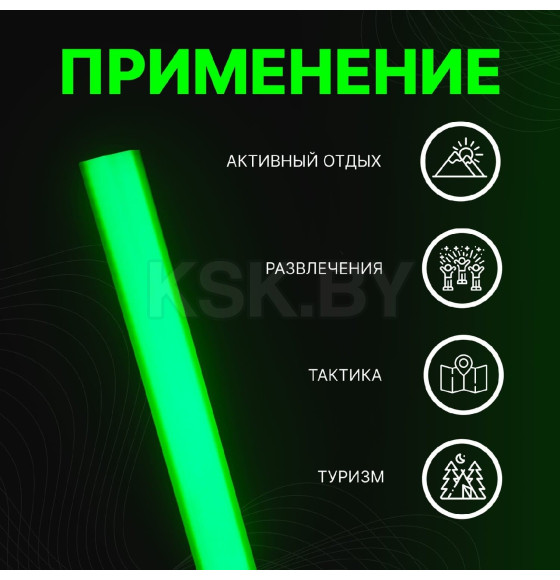 Химический источник света, зеленый, 20 см   10150509 (10150509) 