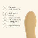 Грелка для ног Maclay, размер 39-45 (пара)   9446111 (9446111) 
