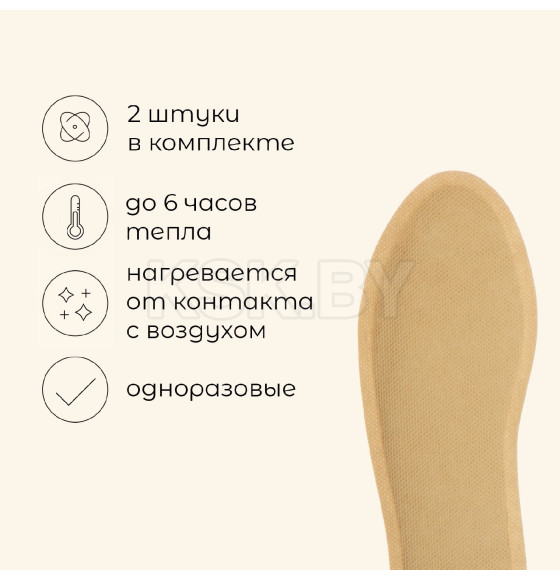 Грелка для ног Maclay, размер 39-45 (пара)   9446111 (9446111) 