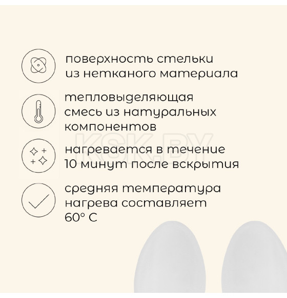 Грелка для ног Maclay, размер 39-45 (пара)   9446111 (9446111) 