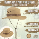 Панама тактическая 