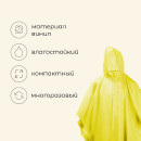 Дождевик - пончо взрослый, желтый   3941119 (3941119) 