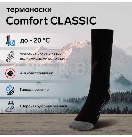 Термоноски COMFORT CLASSIC, размер 38-40 5400745 (5400745) 