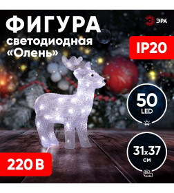 Фигура ENIOF - 15 Олень 50 LED ЭРА