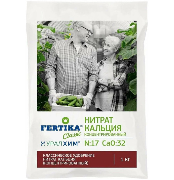 Нитрат кальция, 1 кг