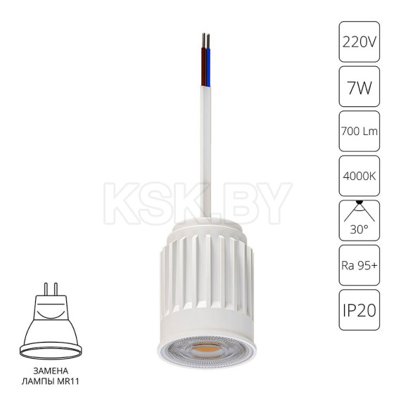 Светодиодный модуль ARTE LAMP A22370-4K (A22370-4K) 