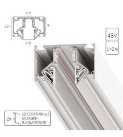 Шинопровод встраиваемый (трек) 3 м ARTE LAMP A473233