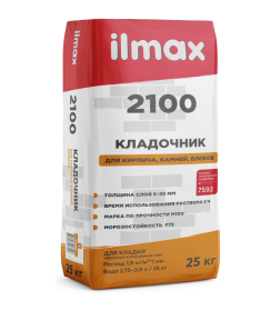 Кладочная смесь "ILMAX 2100 зима", 25кг. 