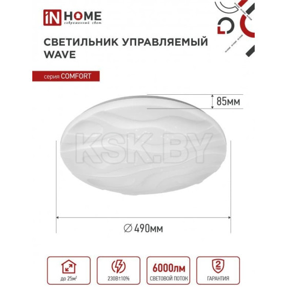 Светильник светодиодный COMFORT WAVE 75Вт 230В 3000-6500K 6000Лм 490x85мм с пультом ДУ IN HOME (4690612034836) 