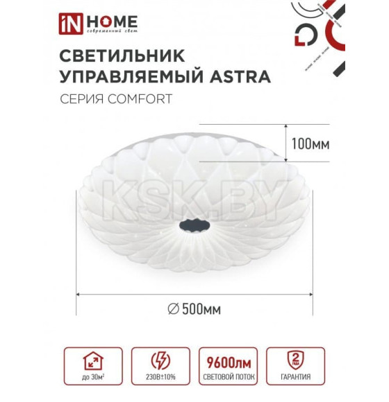 Светильник светодиодный COMFORT ASTRA 120Вт 230В 3000-6500K 9600Лм 500x100мм с пультом ДУ IN HOME (4690612035024) 