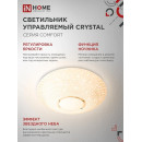 Светильник светодиодный COMFORT CRYSTAL 75Вт 230В 3000-6500K 6000Лм 500x115мм с пультом ДУ IN HOME (4690612034782) 