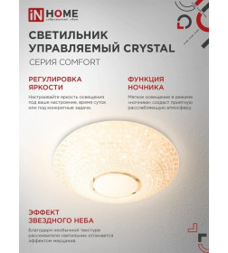 Светильник светодиодный COMFORT CRYSTAL 75Вт 230В 3000-6500K 6000Лм 500x115мм с пультом ДУ IN HOME