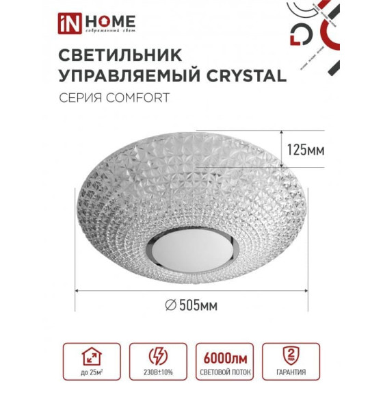 Светильник светодиодный COMFORT CRYSTAL 75Вт 230В 3000-6500K 6000Лм 500x115мм с пультом ДУ IN HOME (4690612034782) 