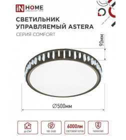 Светильник светодиодный COMFORT ASTERA 75Вт 230В 3000-6500K 6000Лм 500x90мм с пультом ДУ IN HOME