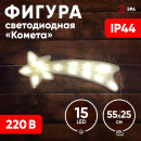 Фигура ENIOF-07 LED Комета, 220V, IP44 (6/144) ЭРА (Б0041937) 